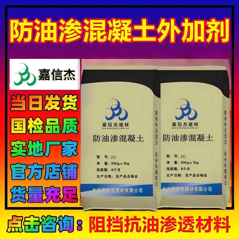 混凝土自防水：误区警示